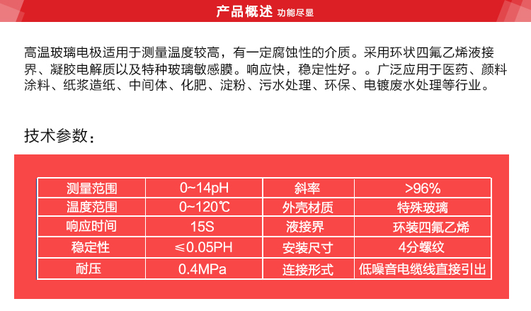 產(chǎn)品概述