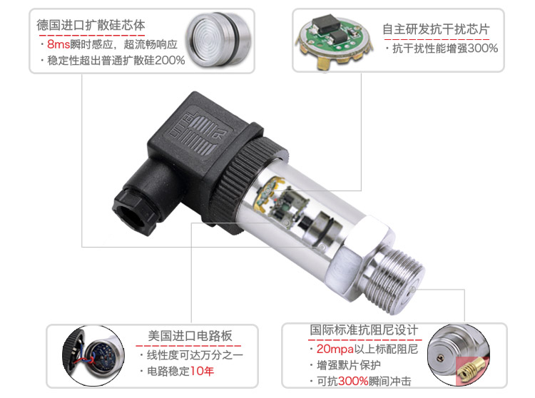 壓力變送器選型