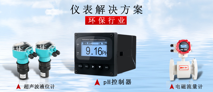 在線ph計