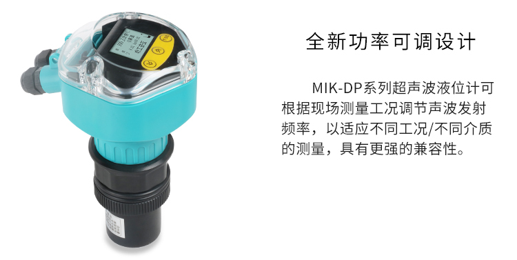 超聲波液位計型號有哪些