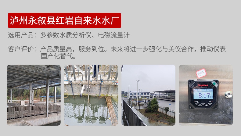 水處理行業(yè)-2025.4_24.jpg