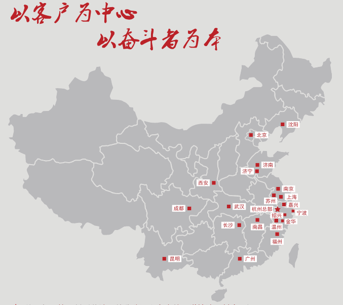 新年新氣象，美控全國辦事處再出發(fā)