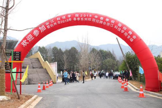 招崇德之士，納四方英才